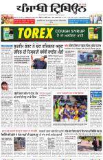 Punjabi Tribune
