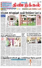 Dindigul-Madurai Supplement