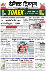 Dainik Tribune (Chandigarh)