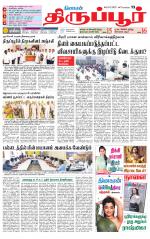 Tirupur-Coimbatore Supplement