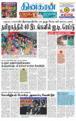 Tirunelveli Main