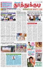 Tuticorin-Tirunelveli Supplement