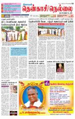 Nellai District-Tirunelveli Supplement