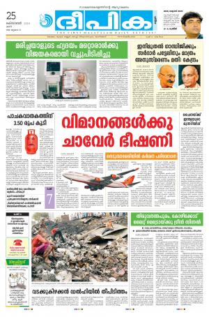 Deepika 25 October 2014