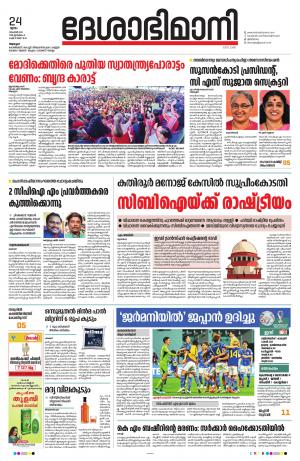 Alappuzha, 24th November 2022