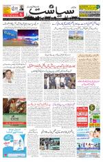Siasat Daily