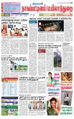 Nagai-Trichy Supplement