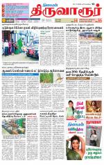 Thiruvarur-Trichy Supplement