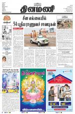 Dinamani -Tirunelveli