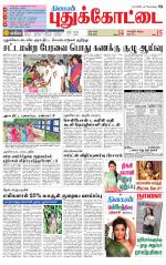 Pudukkottai-Trichy Supplement