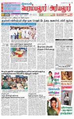 Perambalur-Trichy Supplement