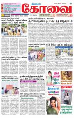 Coimbatore Supplement