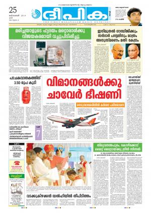 Deepika 24 October 2014