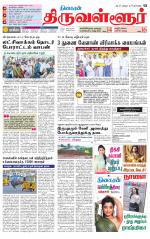 Tiruvellore-Chennai Supplement