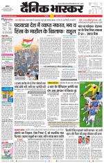 छिंदवाड़ा 