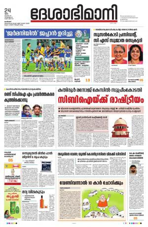 Kozhikode, 24th November 2022