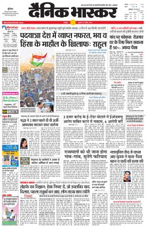 टीकमगढ़