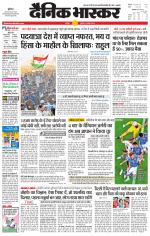 छतरपुर - टीकमगढ़ 