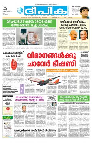 Deepika 25 October 2014