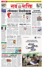 Navshakti Epaper