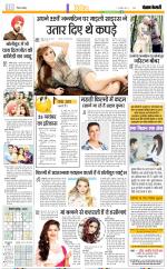 Punjab Kesari Manoranjan