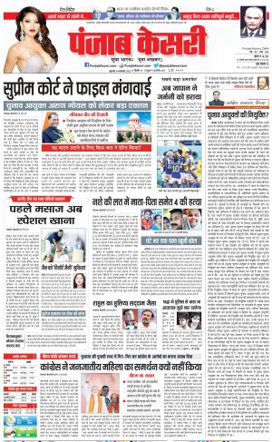 24-11-2022 PUNJAB KESARI DELHI MAIN