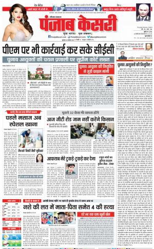 24-11-2022 PUNJAB KESARI Hariyana Main