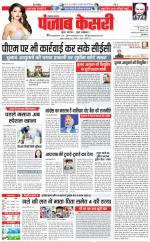 Lucknow - Punjab Kesari