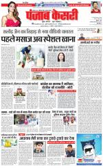 Madhya Pradesh Main - Punjab Kesari
