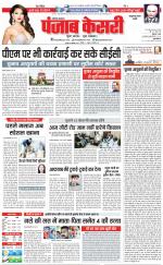 Kaithal - Punjab Kesari