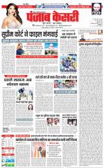 Ghaziabad - Punjab Kesari