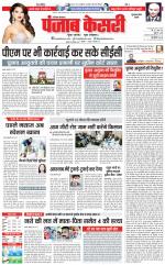 Gurugram - Punjab Kesari