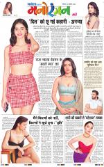 The Navodaya Times Magazine 