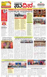 Sudina (Greater Mangaluru)