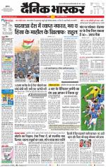 सतना-विंध्य