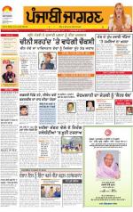 Patiala  : Punjabi jagran News : 25th October 2014