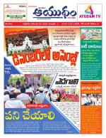 Ayudam Daily