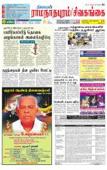 Madurai-Ramnad Supplement