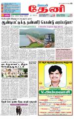 Theni-Madurai Supplement