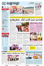UTTARA KANNADA