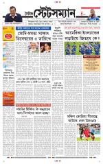 Dainik-Statesman