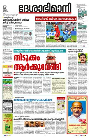 Kannur, 25th Nov 2022