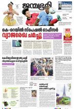 Kottayam