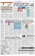 Nagarcoil Supplement