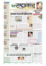 25th Oct Rashtraprakash
