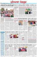 Punjabi Tribune (Patiala-Sangrur)