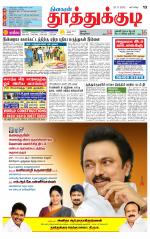 Tuticorin-Tirunelveli Supplement