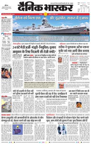 बालाघाट