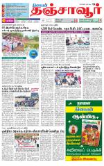 Thanjavur-Trichy Supplement