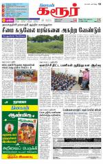 Karur-Trichy Supplement